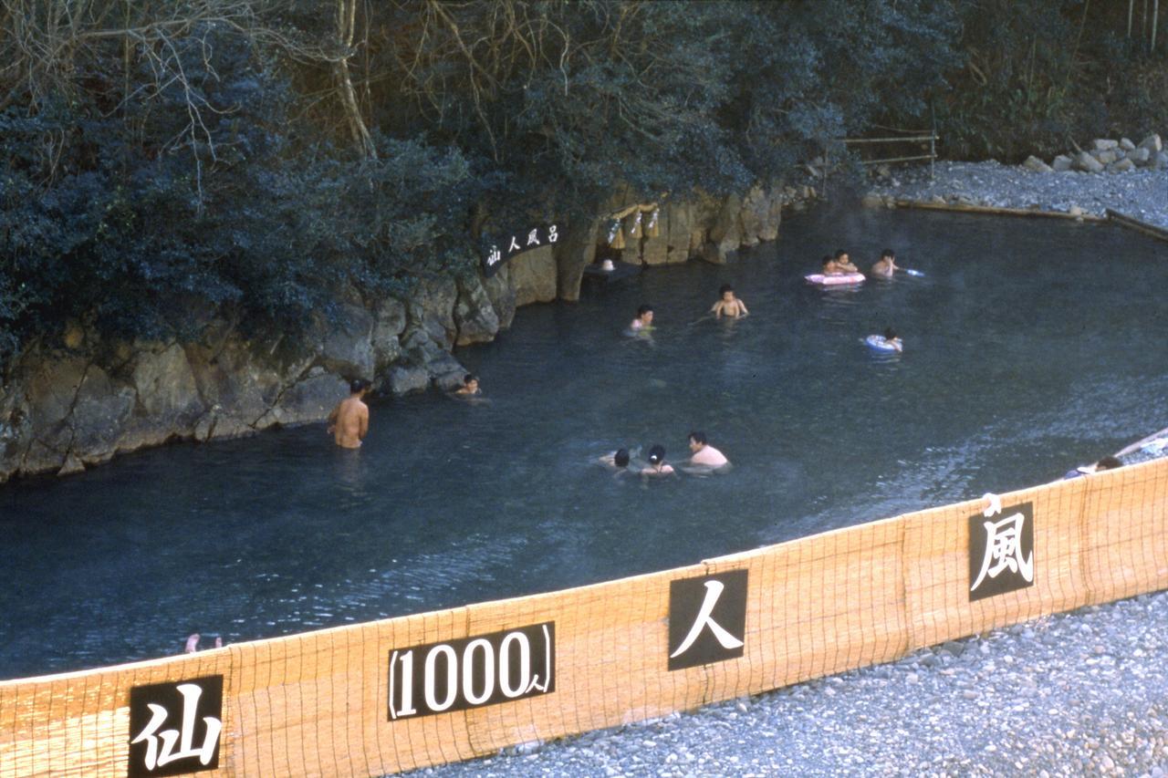 Sansuikan Kawayu Matsuya 2* Hongu